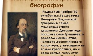 Краткая биография некрасов н. а.