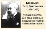 Краткая биография боборыкин