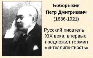 Краткая биография боборыкин