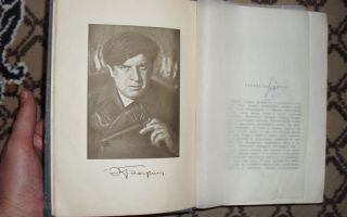 Сочинения об авторе багрицкий