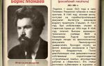 Краткая биография можаев