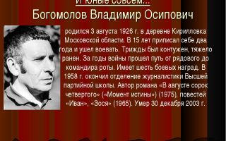 Краткая биография богомолов