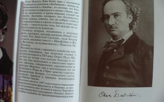 Сочинения об авторе бодлер