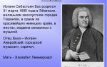 Краткая биография потебни