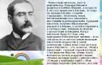 Сочинения об авторе киплинг