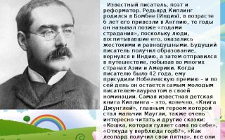Сочинения об авторе киплинг