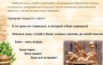 Краткая биография бань