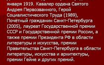 Сочинения об авторе гранин
