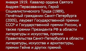 Сочинения об авторе гранин