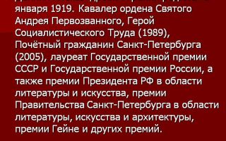 Сочинения об авторе гранин
