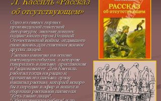 Сочинения об авторе кассиль