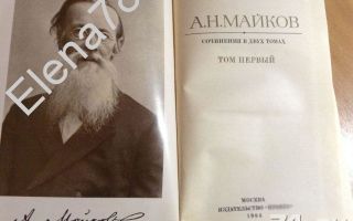 Сочинения об авторе майков