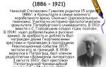 Краткая биография гумилев
