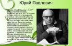 Краткая биография пелевин