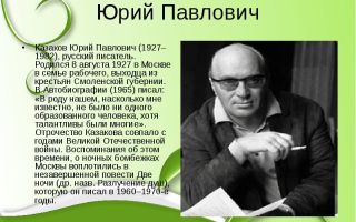 Краткая биография казаков