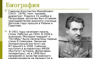 Краткая биография констан
