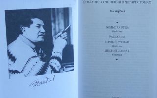 Сочинения об авторе владимов