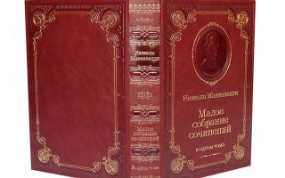 Сочинения об авторе макиавелли