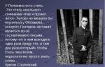 Сочинения об авторе пелевин
