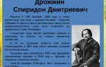 Краткая биография исаковский
