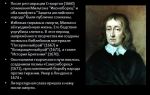 Сочинения об авторе мильтон