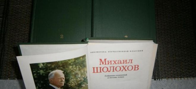 Сочинения об авторе шолохов