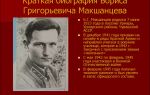 Краткая биография бо