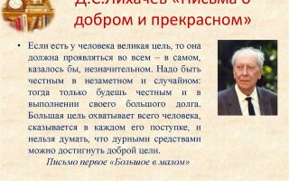 Сочинения об авторе лихачев