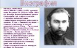 Краткая биография клюев