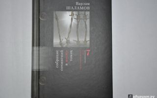 Сочинения об авторе шаламов