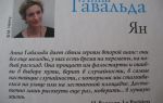 Краткая биография липатов