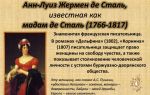 Краткая биография сталь