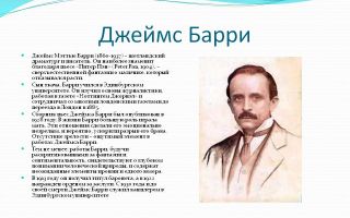 Краткая биография барри