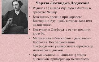 Краткая биография кэрролл