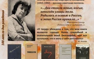 Краткая биография алигер