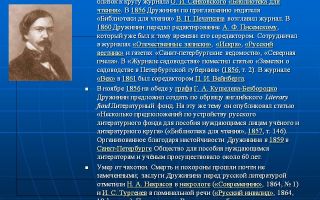 Сочинения об авторе дружинин