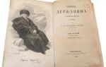 Сочинения об авторе державин