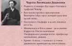Краткая биография кэррол