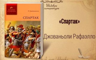 Краткая биография джованьоли