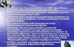 Краткая биография экзюпери