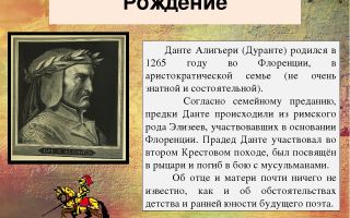 Сочинения об авторе данте