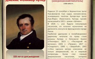 Краткая биография купер