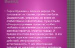 Сочинения об авторе шукшин