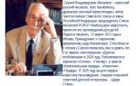 Сочинения об авторе михалков