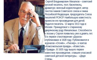 Сочинения об авторе михалков