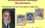 Краткая биография воскобойников