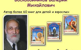 Краткая биография воскобойников