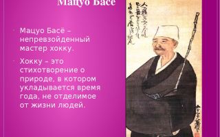Краткая биография басе
