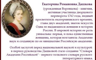 Краткая биография дашкова