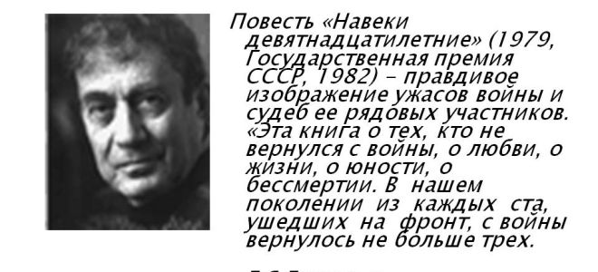 Краткая биография бакланов